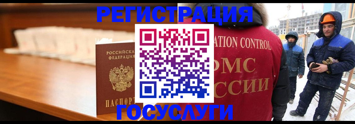 временная регистрация гарантия в Мыски